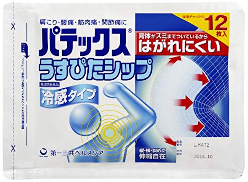 パテックスうすぴたシップ 3