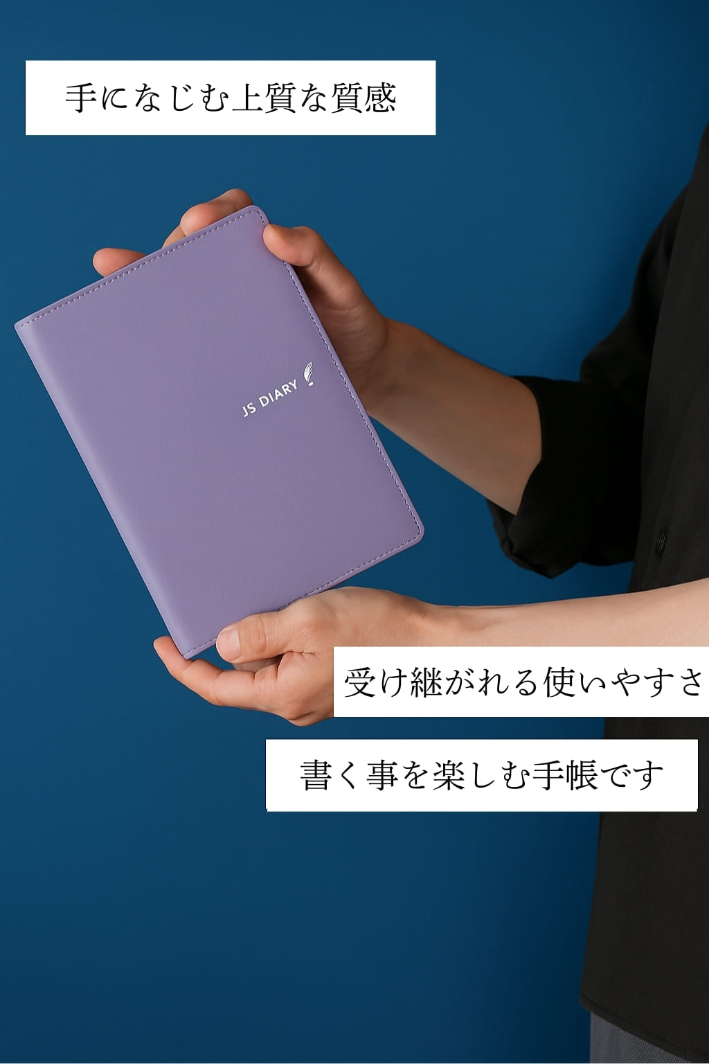 JSダイアリー 9