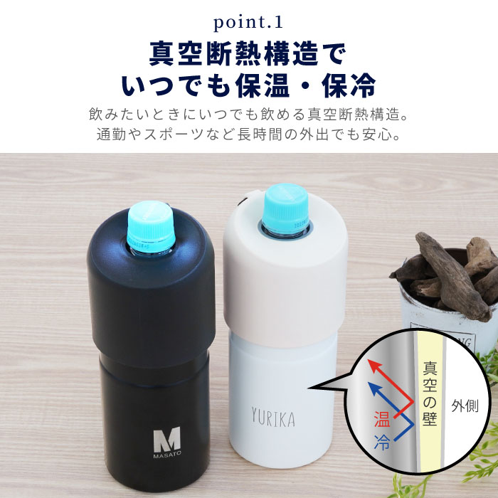 名入れ ボトルインボトルホルダー 3
