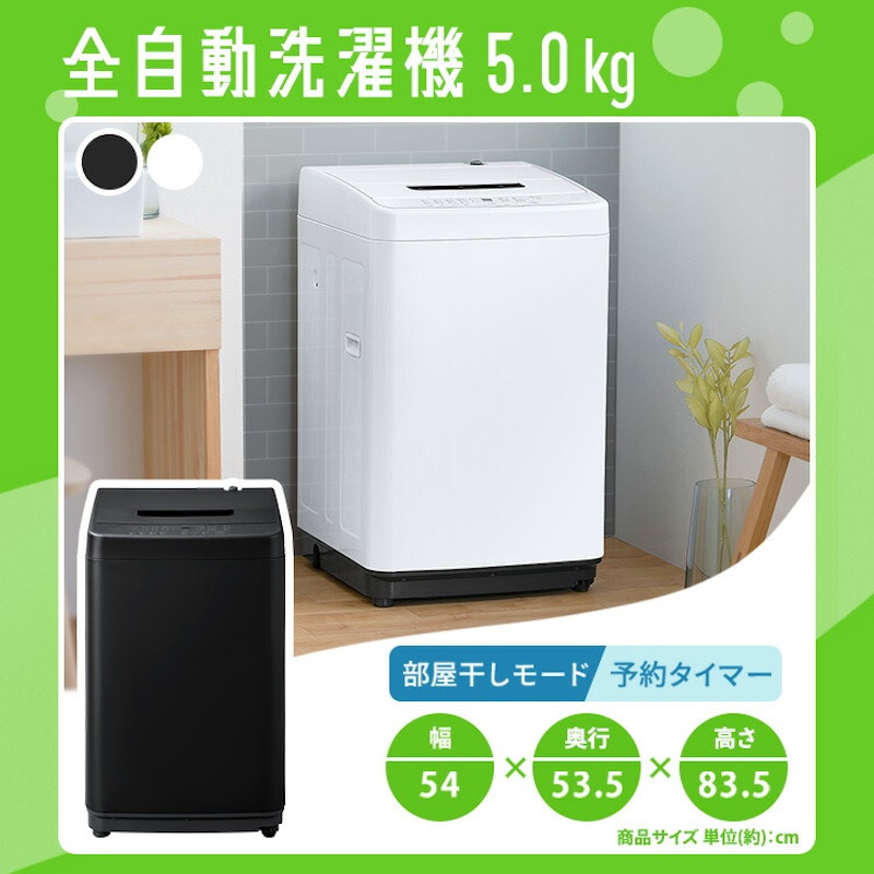 新生活家電3点セット 3