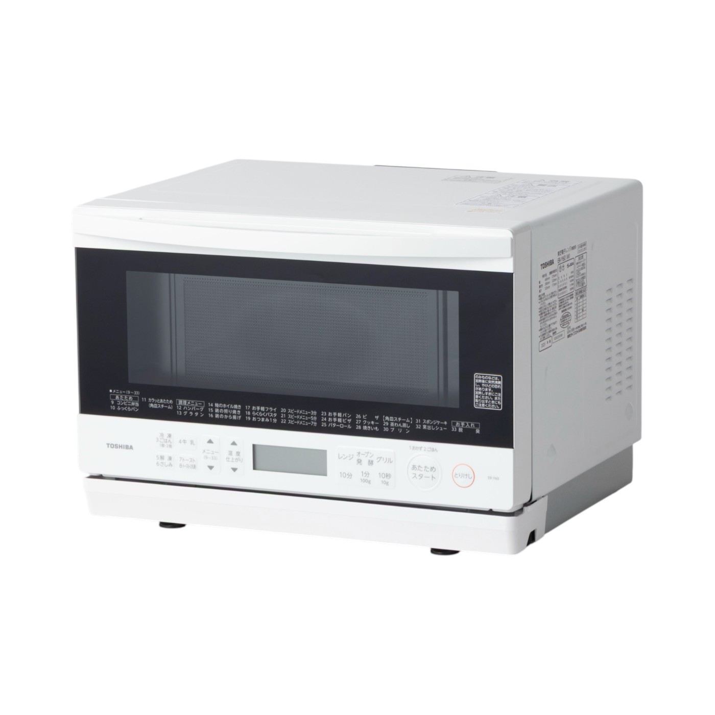 東芝の電子レンジ・オーブンレンジのおすすめ人気ランキング【2025年12
