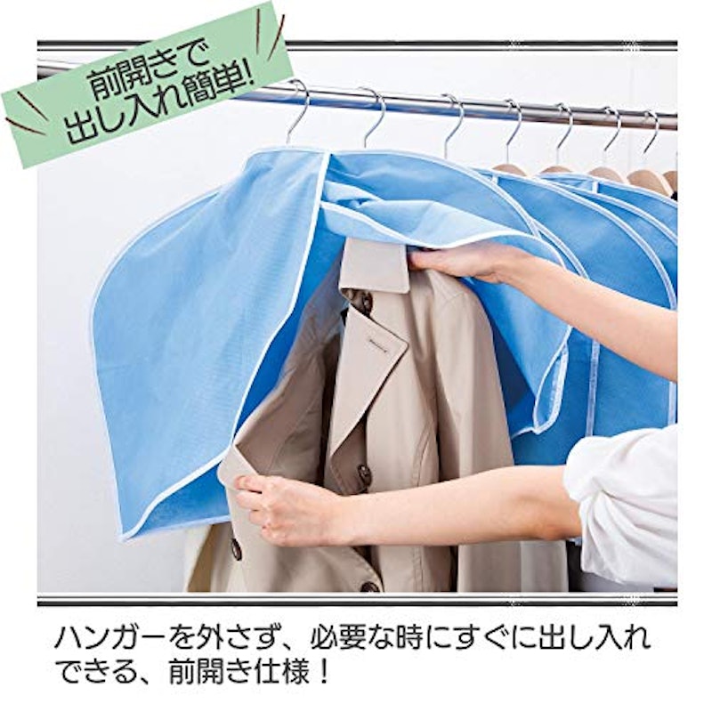 ホコリよけ衣類カバー 5