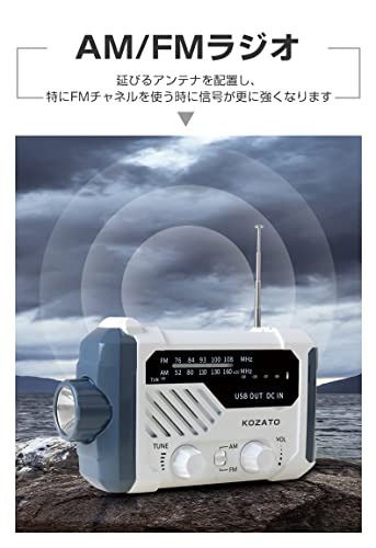 防災ラジオ 2