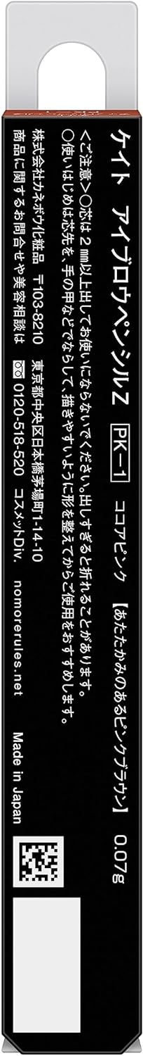 アイブロウペンシルZ 2