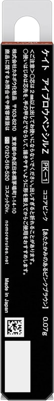 アイブロウペンシルZ 2