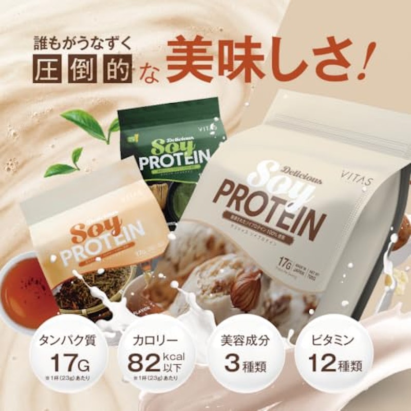 SOY PROTEIN ヘーゼルナッツバニラ風味 3