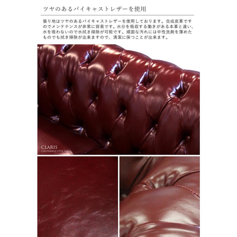 チェスターフィールド 5