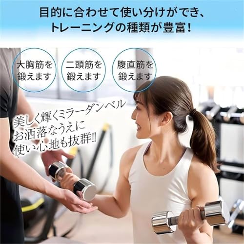 ダンベル 2
