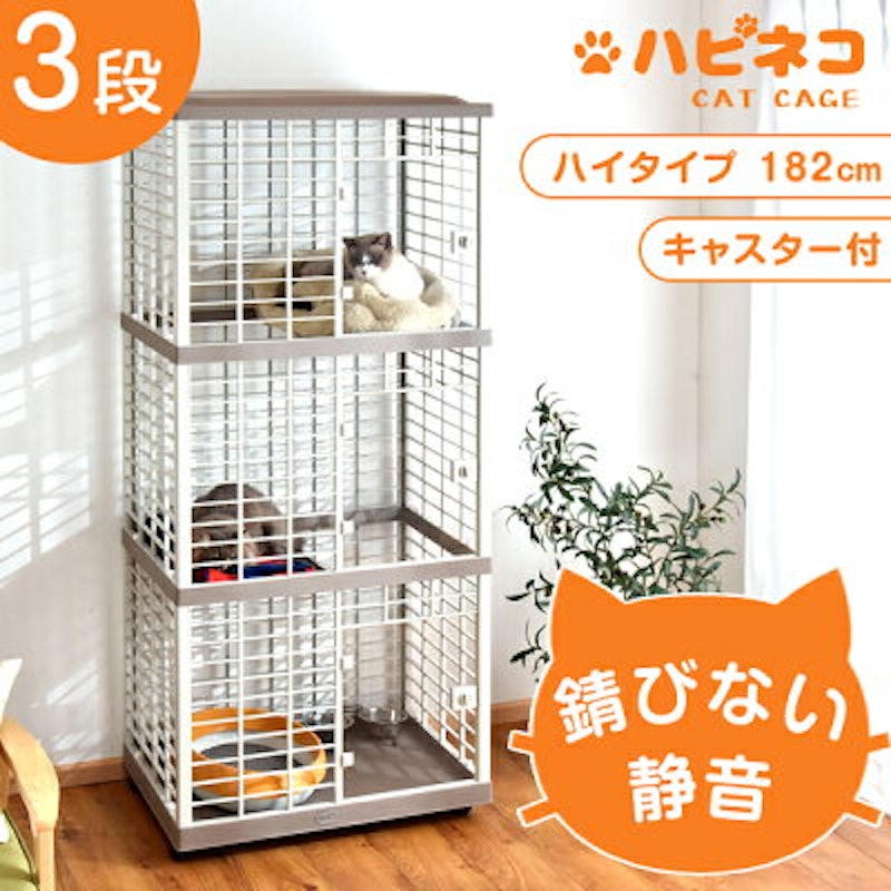 ハピネコ ハイタイプ 1