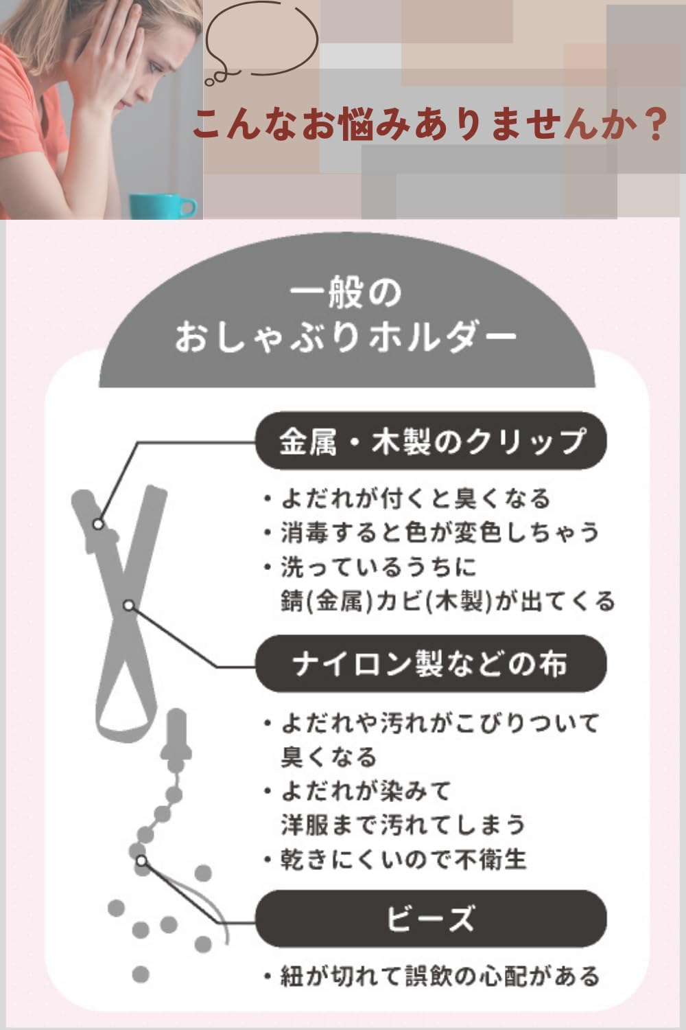 おしゃぶりホルダー  2