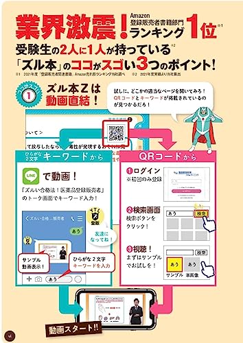 登録販売者テキストのおすすめ人気ランキング35選【2024年】 | マイベスト