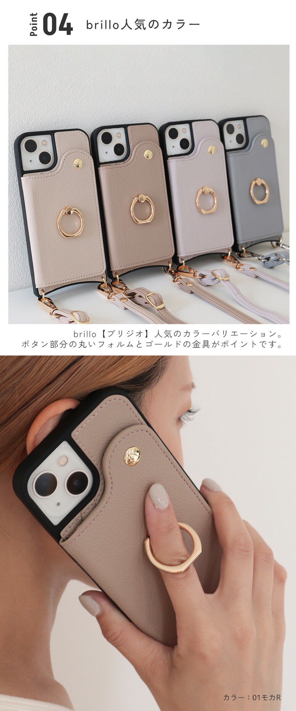スマホケース 4