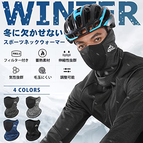 ネックウォーマー 2