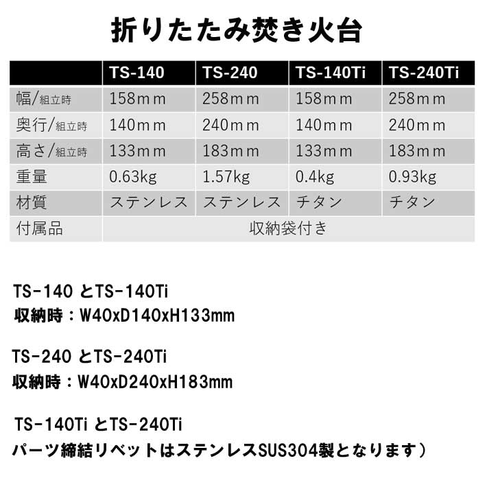 折りたたみ焚き火台 9