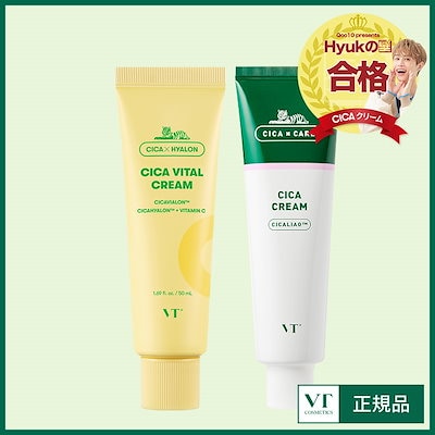 CICA&シカバイタル クリーム 1
