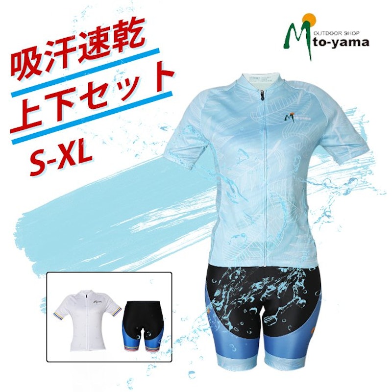 サイクルジャージ 上下セット 1