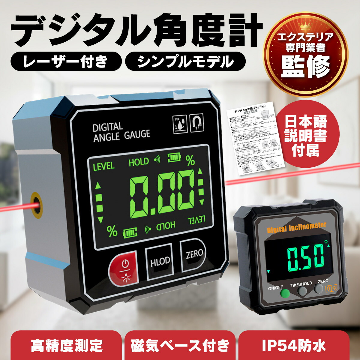 デジタル水準器 KDS STABILA 限定ダークシャドーモデル デジタル水平器