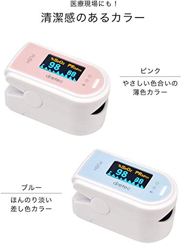 パルスオキシメータ 6