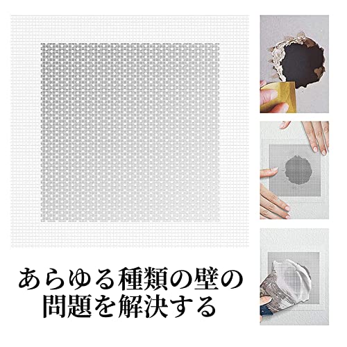 壁修理パッチ 3