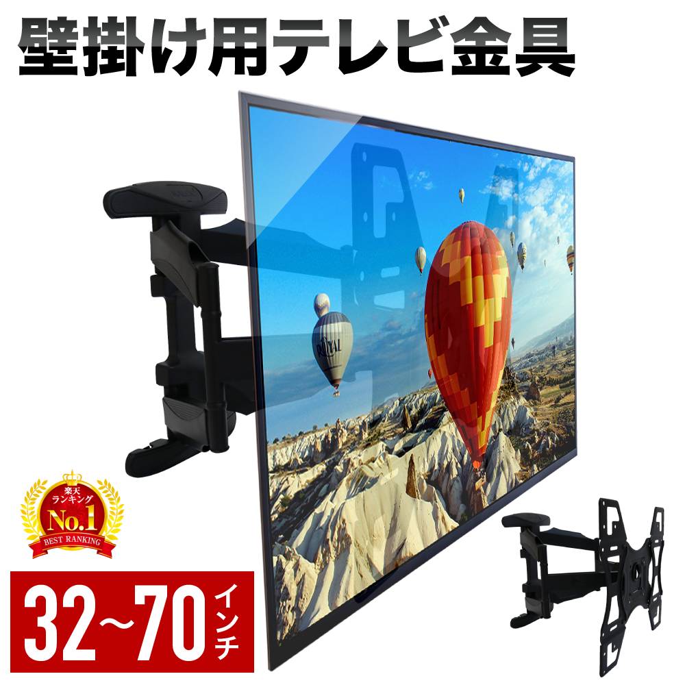 テレビ 壁掛け 1