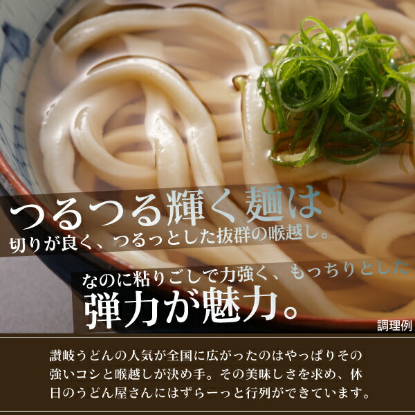 本場生讃岐うどん 2