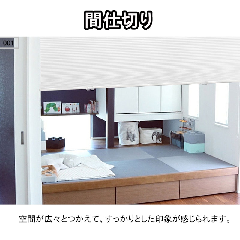 ハニカムスクリーン 15