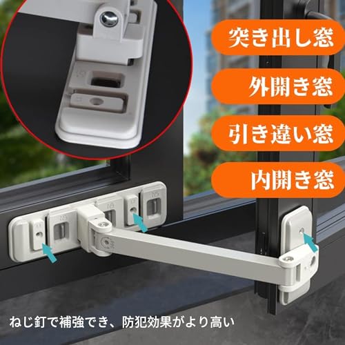  窓ロック 4