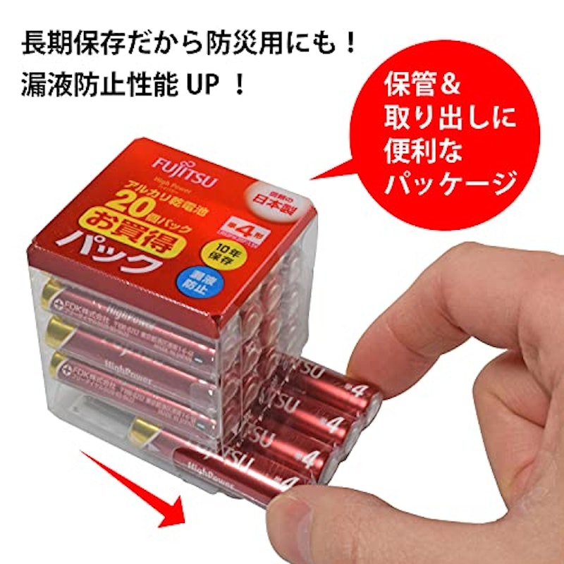 アルカリ乾電池 単4形 HighPower 3