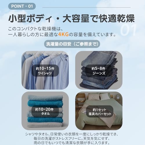 衣類乾燥機 2