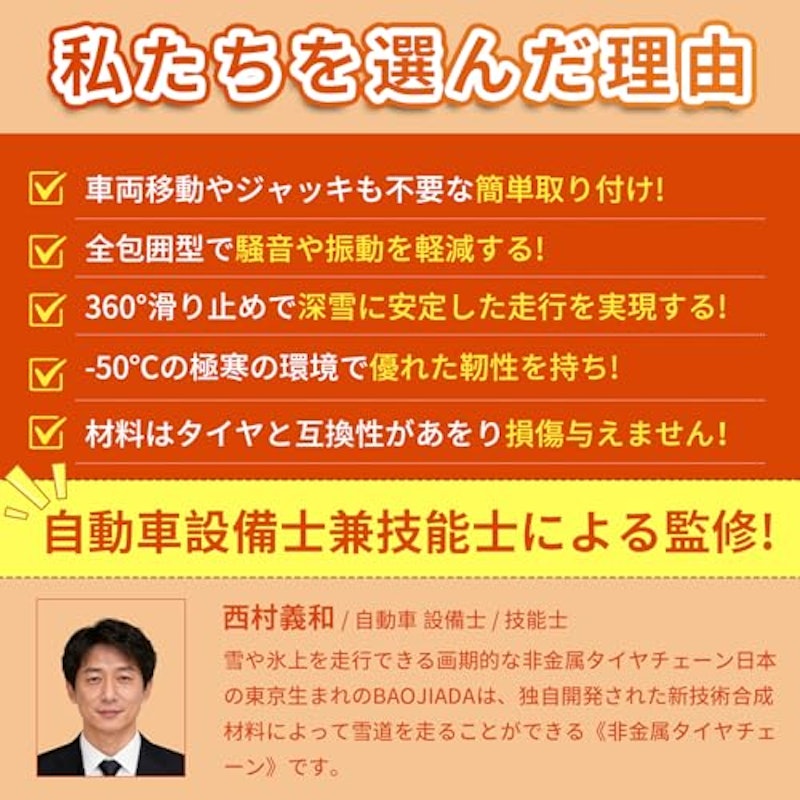 タイヤチェーン 3
