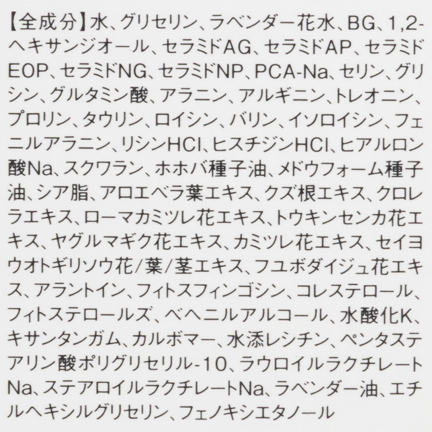 モイスチャライジングセラム 4