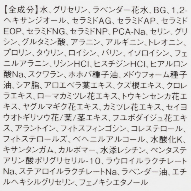 モイスチャライジングセラム 4