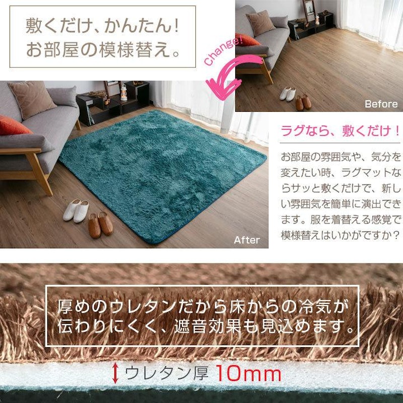 シャギーラグ 12
