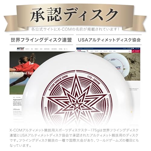 アルティメット競技用スポーツディスク 3