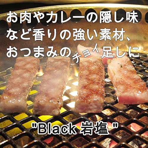 ヒマラヤブラックソルト 4