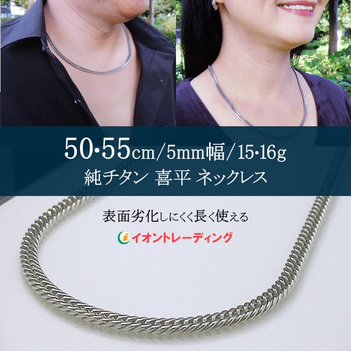  純チタン喜平ネックレス 2