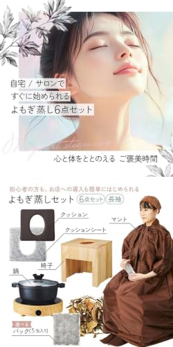 よもぎ蒸し自宅セットのおすすめ人気ランキング【専門家監修｜2026年9