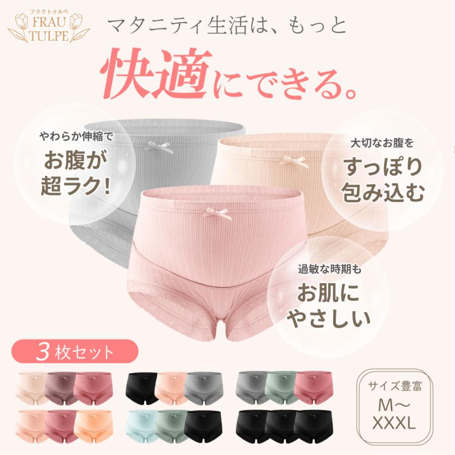 FRAU TULPE マタニティショーツ ハイウエスト 2