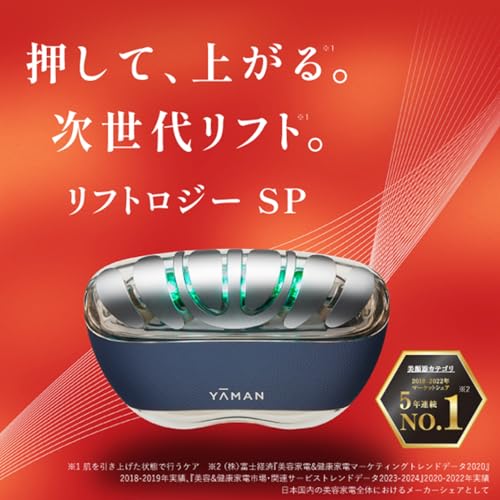 リフトロジー 美顔器 SP 3
