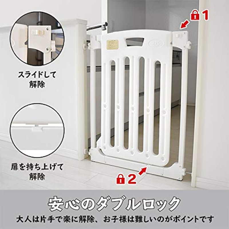 オートバックベビーゲートII 2