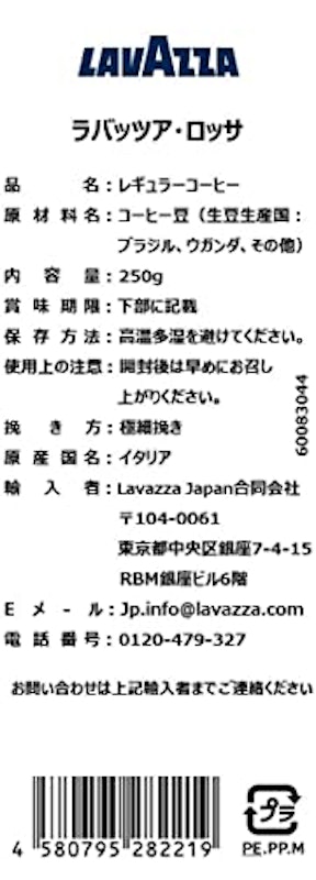 クオリタ・ロッサ 2