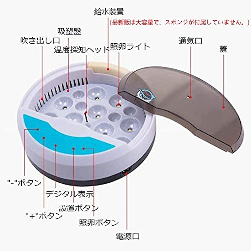 自動孵卵器 4