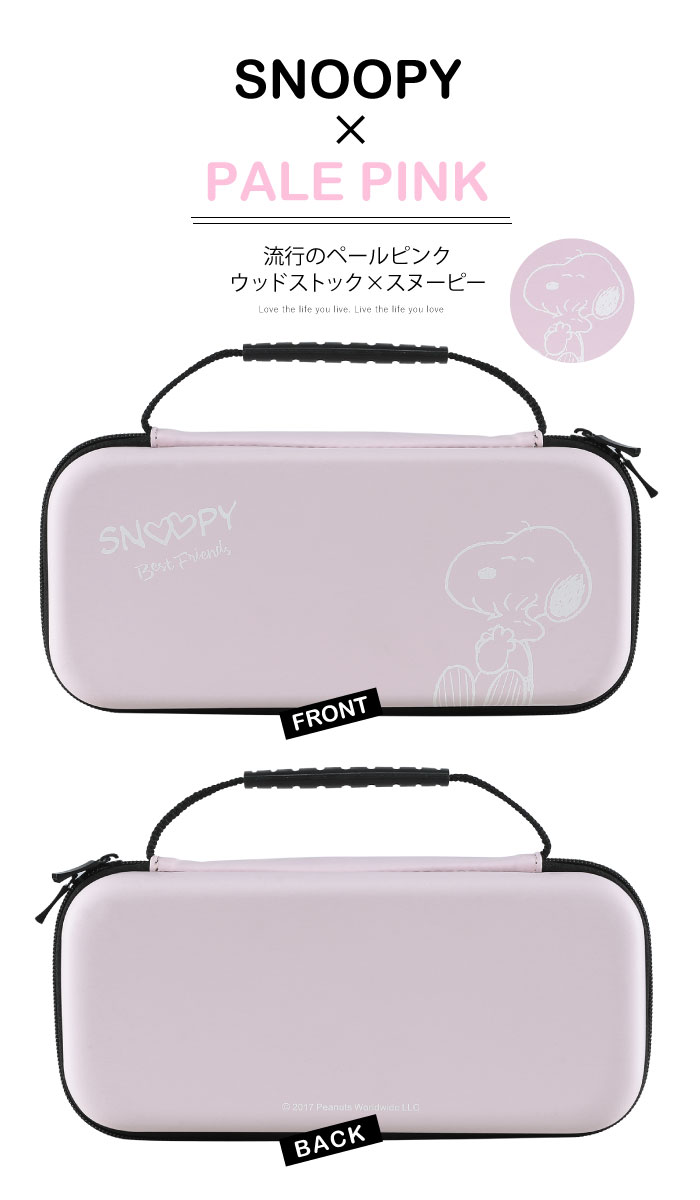 Nintendo Switch スヌーピーケース 6