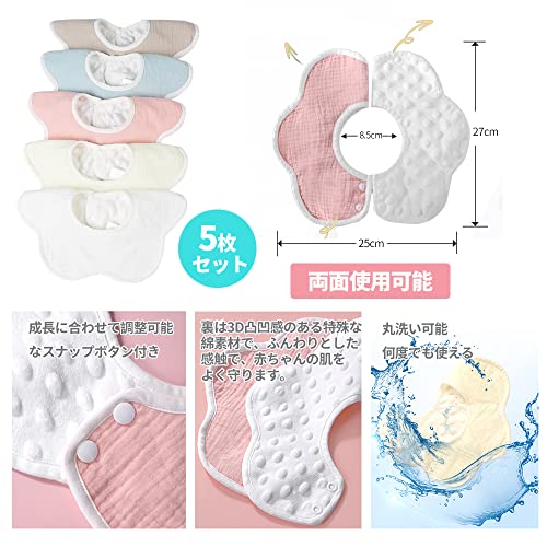 スタイ 5枚セット 6