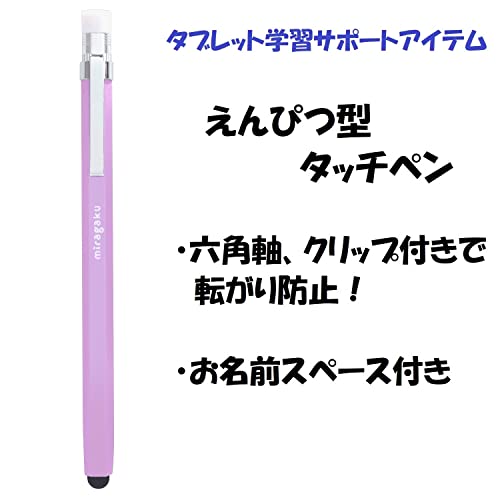 えんぴつ型タッチペン 2