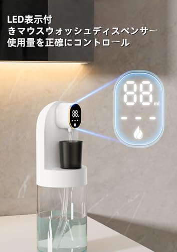壁掛け式マウスウォッシュ ディスペンサー 2