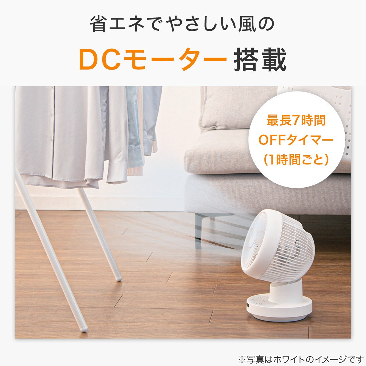 上下左右自動首振り DCタイプ コードレスサーキュレーター 3