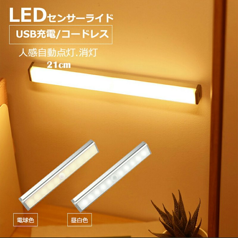 ledセンサーライト 1