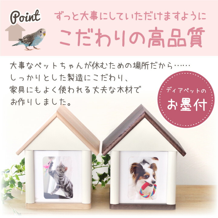 クリメイションハウス 虹の橋のおうち 14