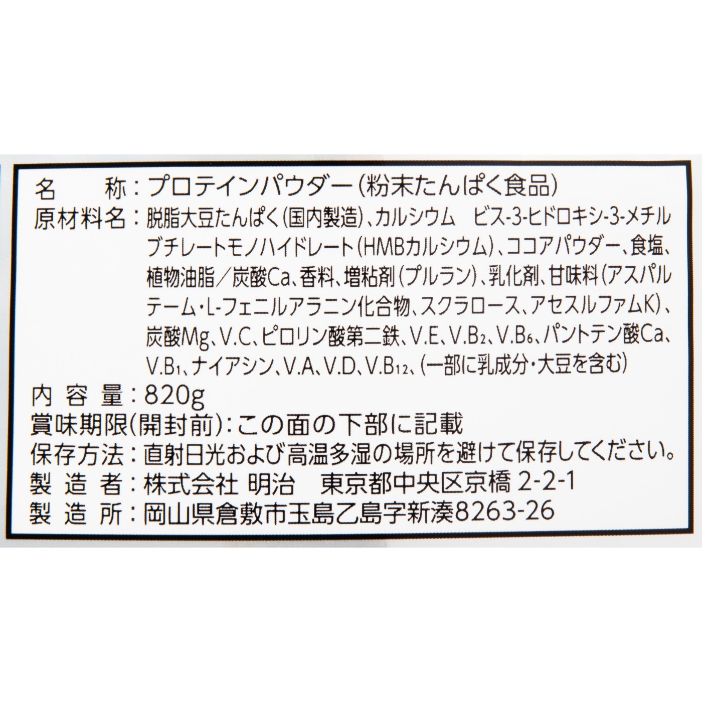 ウェイトダウン チョコレート風味 5